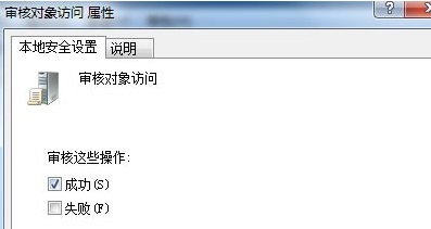 Win7如何查询系统运行记录的操作方法