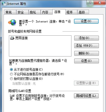 Win7开打网页总提示宽带连接怎么办？