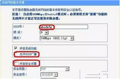 win7系统无线局域网信道冲突怎么办