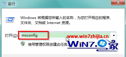 Win7和win8双系统中安全快速卸载win8系统的方法