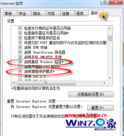 Win7 32位旗舰版系统升级IE11后无法启动如何解决