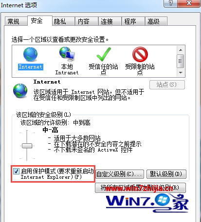 Win7 32位旗舰版系统升级IE11后无法启动如何解决