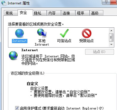 Win7网页提示“只显示安全内容”的的处理方法