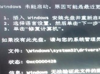 Win7ϵͳʾ0xcoooo428Ľ
