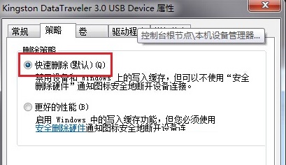 Win7系统让U盘可以直接拨叉的方法