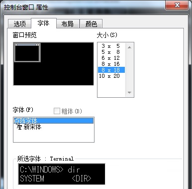 修改win7 CMD命令窗口字体大小的方法