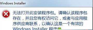 Win7系统无法安装Java怎么办