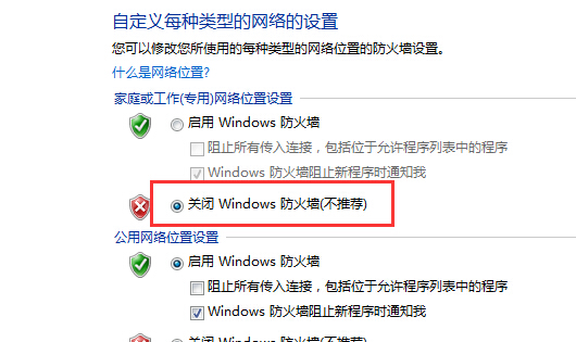 xp电脑无法访问win7电脑的共享文件怎么办？