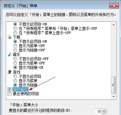 win7找不到运行框的解决方法