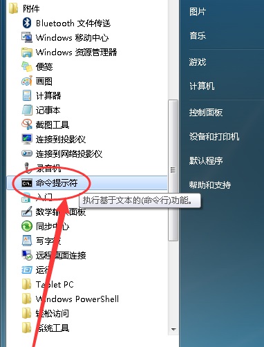 win7找不到运行框的解决方法