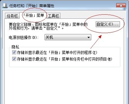 win7找不到运行框的解决方法