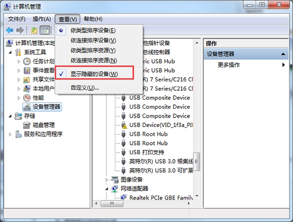 win7访问共享文件出现错误0x800704cf的解决方法