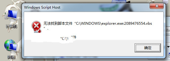 解决win7系统打开txt文件出现找不到脚本的问题