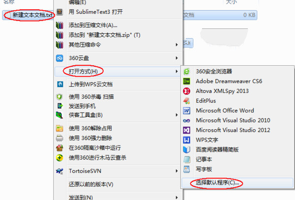 解决win7系统打开txt文件出现找不到脚本的问题