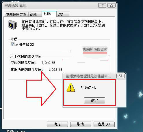 win7ϵͳ״̬ܾ֡ʡĽ