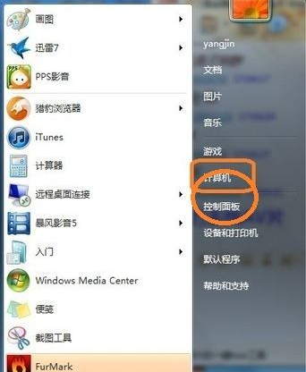 如何关闭win7防火墙