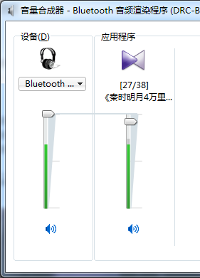 如何在win7系统中操作双声卡自由切换功能