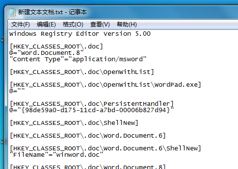 如何通过win7右键中新建word？