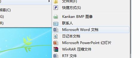 如何通过win7右键中新建word？