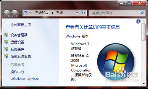 如何为Windows 7系统设置dns