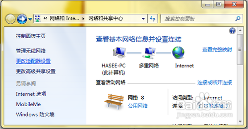 如何为Windows 7系统设置dns