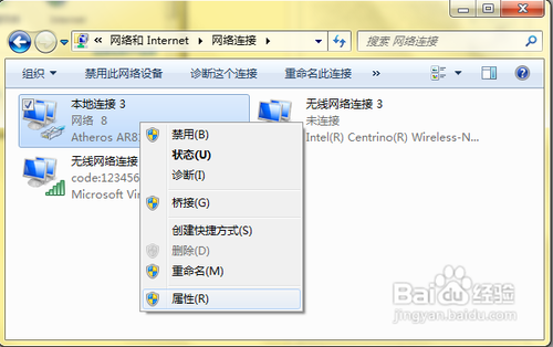 如何为Windows 7系统设置dns