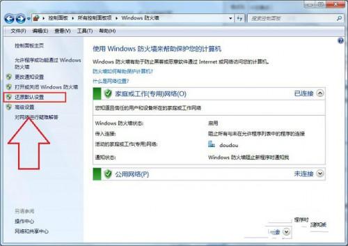 win7系统共享打印机配置保存出现0x00000001错误该怎么办