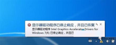 解决Win7出现“显示器驱动程序已停止响应,并且已恢复”的方法