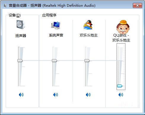 Win7系统下某个程序运行出现无声音的解决方法