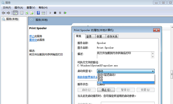 如何将win7旗舰版电脑中的闲置服务关闭掉？