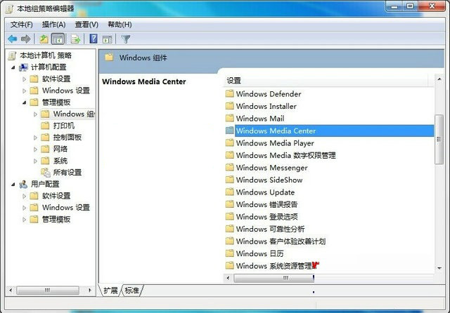 win7系统如何通过组策略禁用windows media center服务