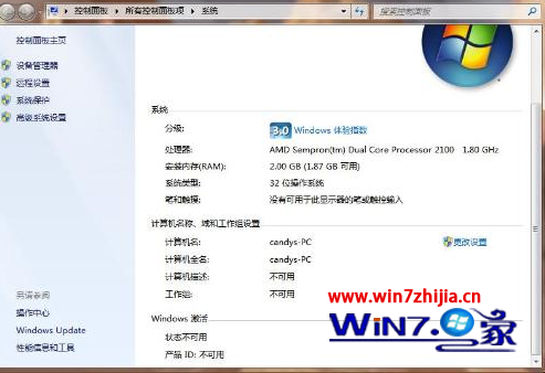 教你查看自己的电脑是否支持64位win7系统的方法