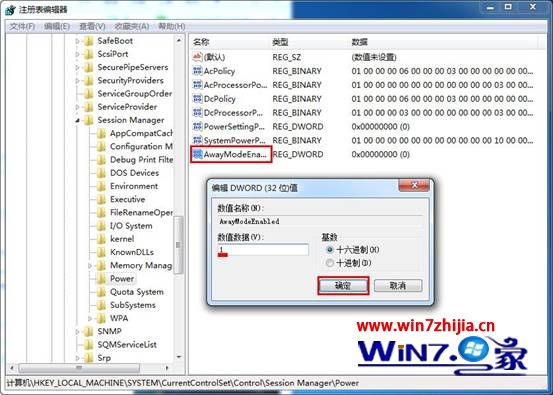 win7系统怎么开启离开模式让下载更节能