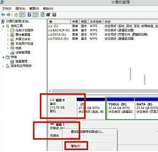 win7电脑关机时提示驱动器没有磁盘怎么办？