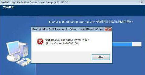 如何在win7旗舰版电脑中关闭主板集成声卡？