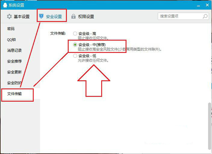 Win7系统QQ无法接收/传输文件怎么办