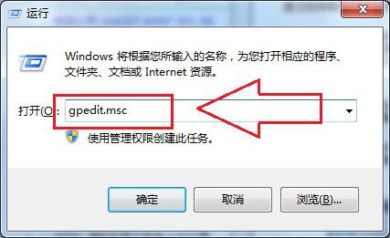 Win7怎样利用组策略关闭全双工音频模式