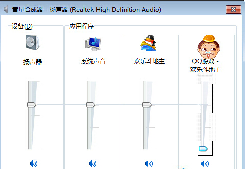 win7旗舰版电脑中某个运行程序突然没声音了怎么办？