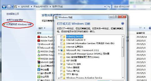 如何在win7电脑中将自带的小游戏关闭掉？