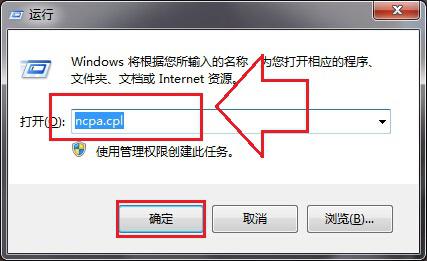 win7系统出现蓝屏代码0x00000040怎么办