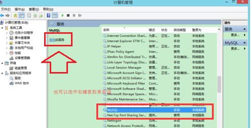 Win7系统MySQL云服务功能如何开启