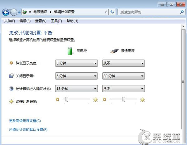 笔记本Win7如何延长电源使用寿命