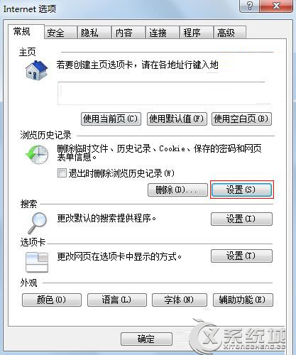 Win7IEص99%ֹͣô죿