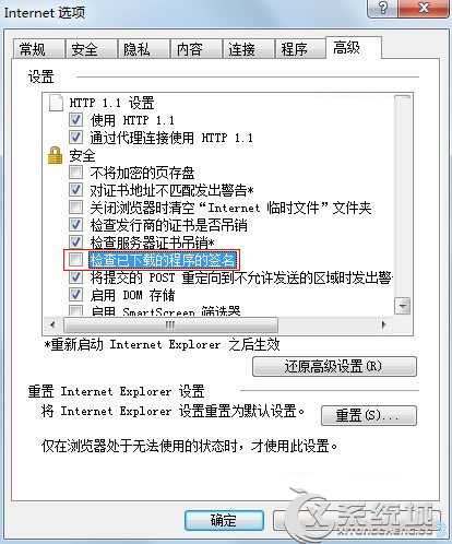 Win7IEص99%ֹͣô죿