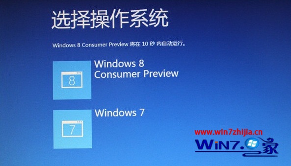 Win7/win8双系统下想要卸载win8系统前必须注意的2个事项