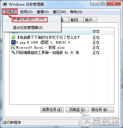 Win7任务栏不见了怎么找回？