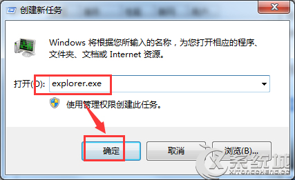 Win7任务栏不见了怎么找回？