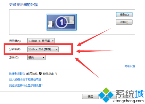 笔记本Win7电脑系统屏幕变小两侧有黑边怎么解决