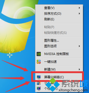 笔记本Win7电脑系统屏幕变小两侧有黑边怎么解决