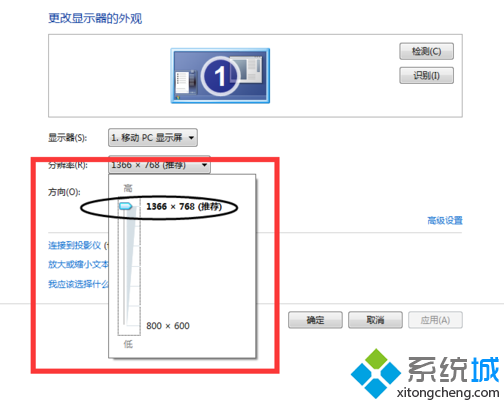 笔记本Win7电脑系统屏幕变小两侧有黑边怎么解决